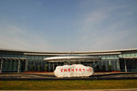 QIANGANG Conference Center